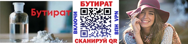 Бутират 1.4BDO  Купить закладки  Нижние Серги 