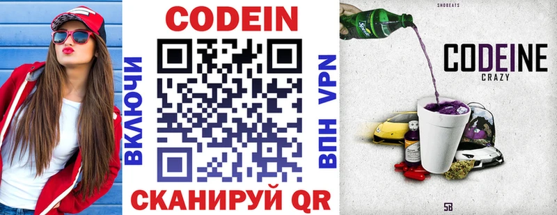 Купить где  Нижние Серги  Codein Purple Drank 