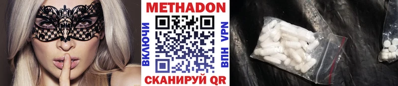 Купить где  Нижние Серги  МЕТАДОН methadone 